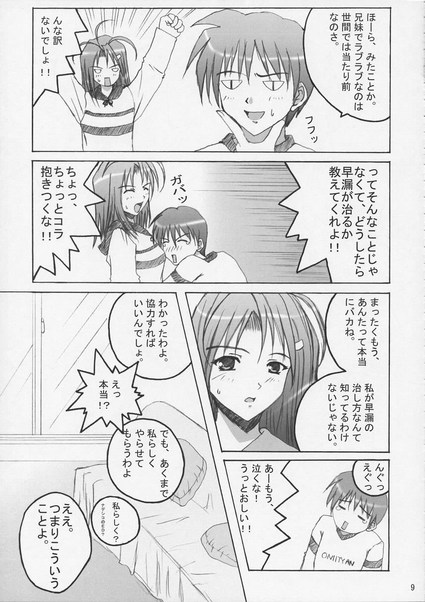 SisterComplex 2 page 8 full