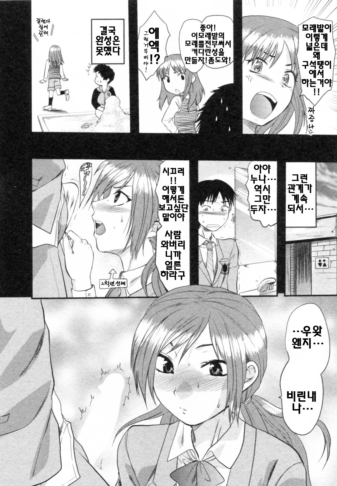S-Kano page 10 full