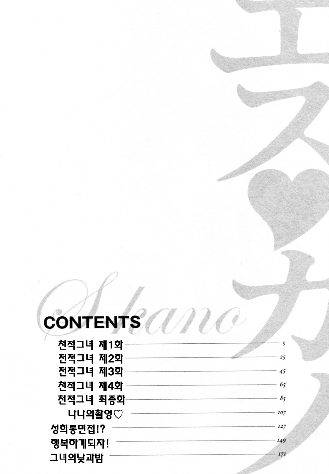 S-Kano page 4 full