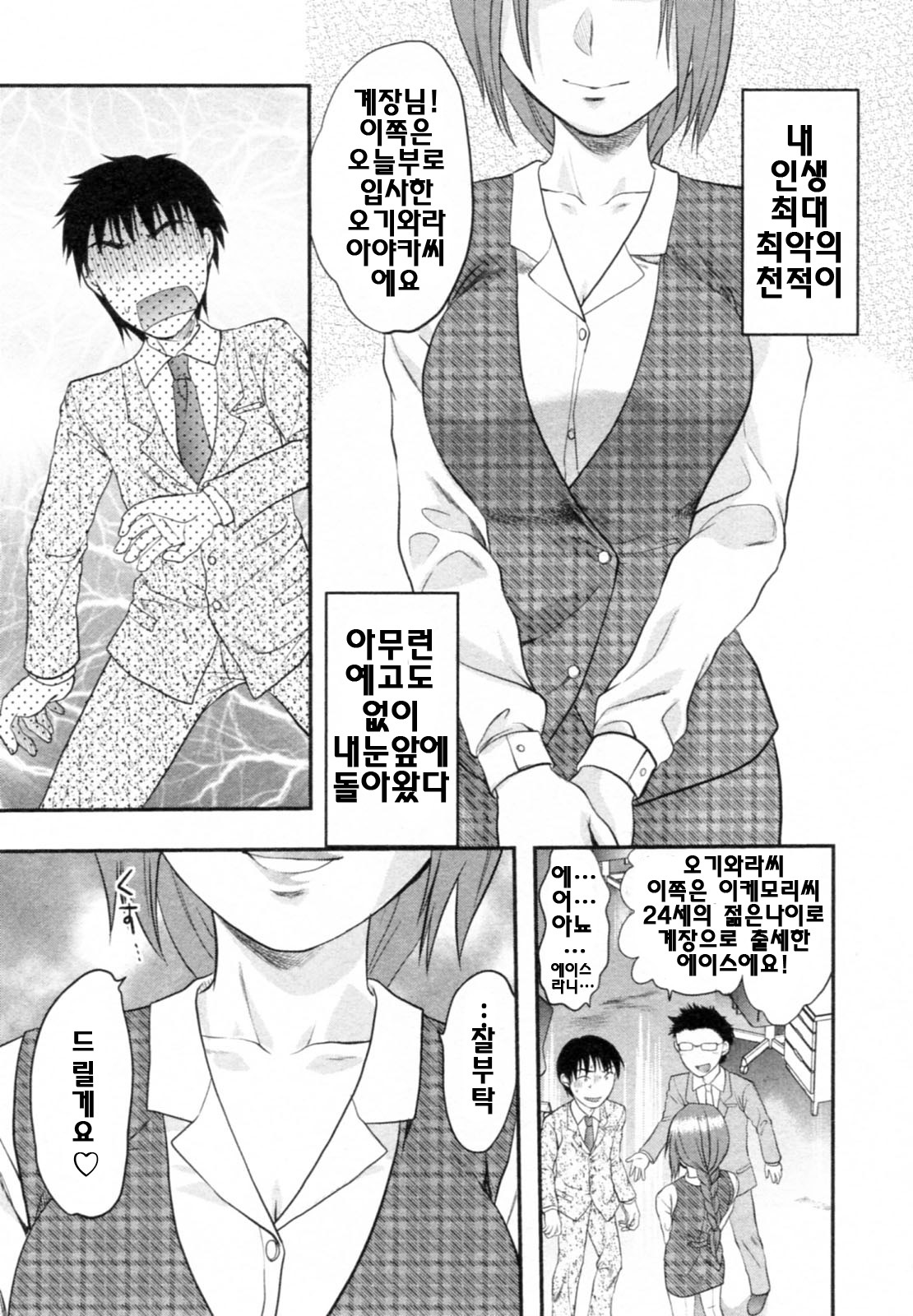S-Kano page 5 full