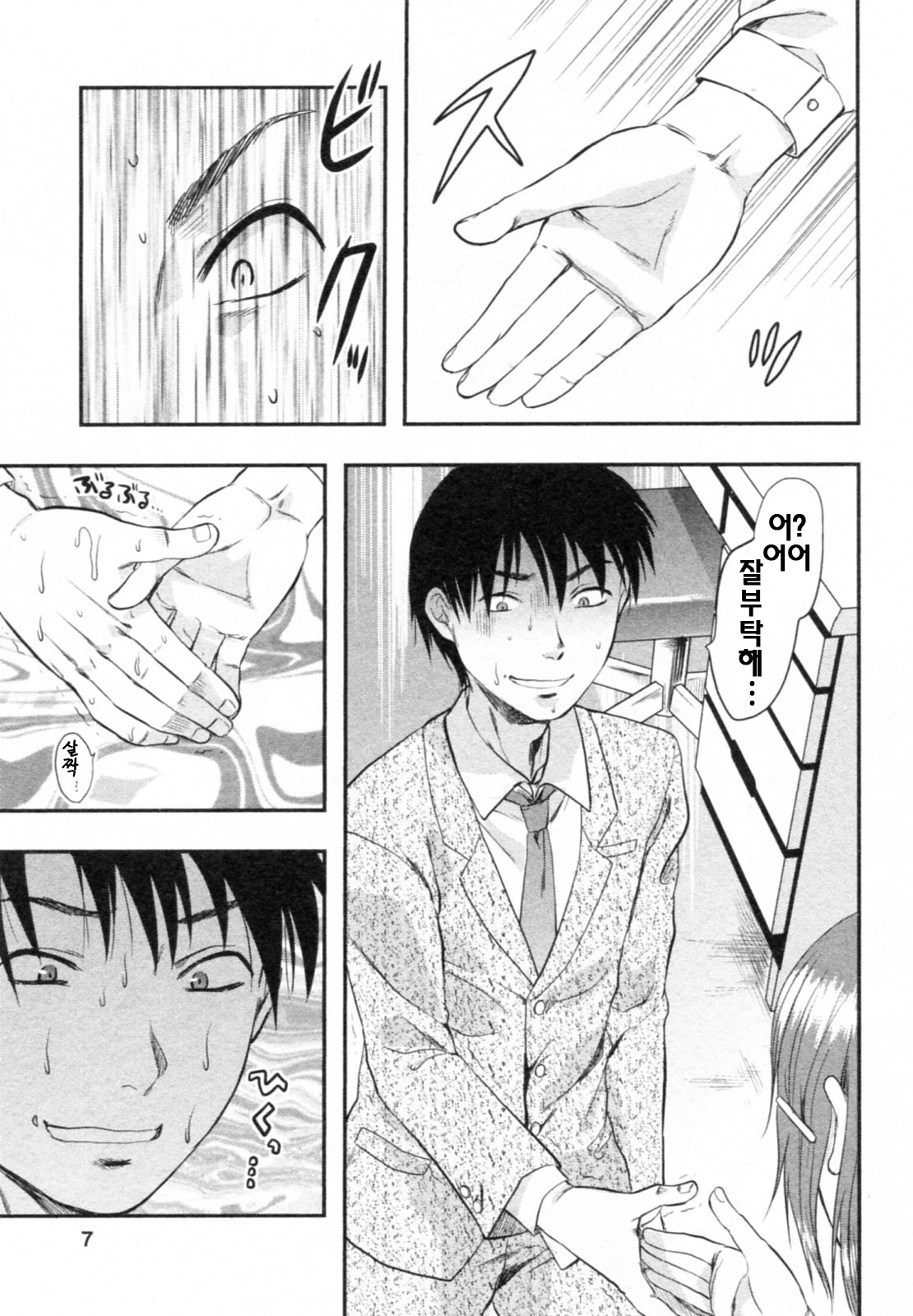 S-Kano page 7 full