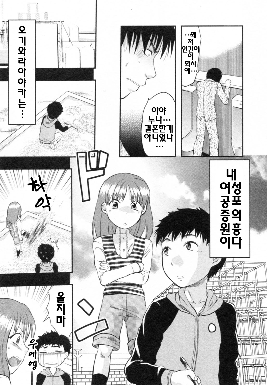 S-Kano page 9 full