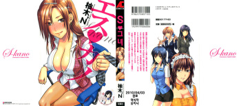 S-Kano cover