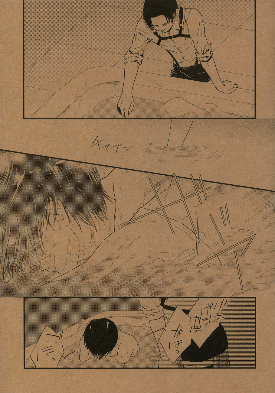 Yoru no Kirei page 4 full