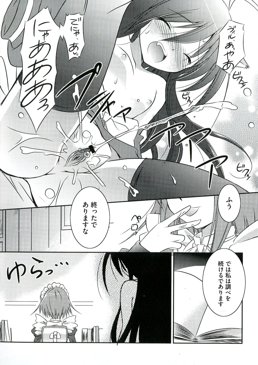Enpatsu Shakugan no Etsuraku page 10 full