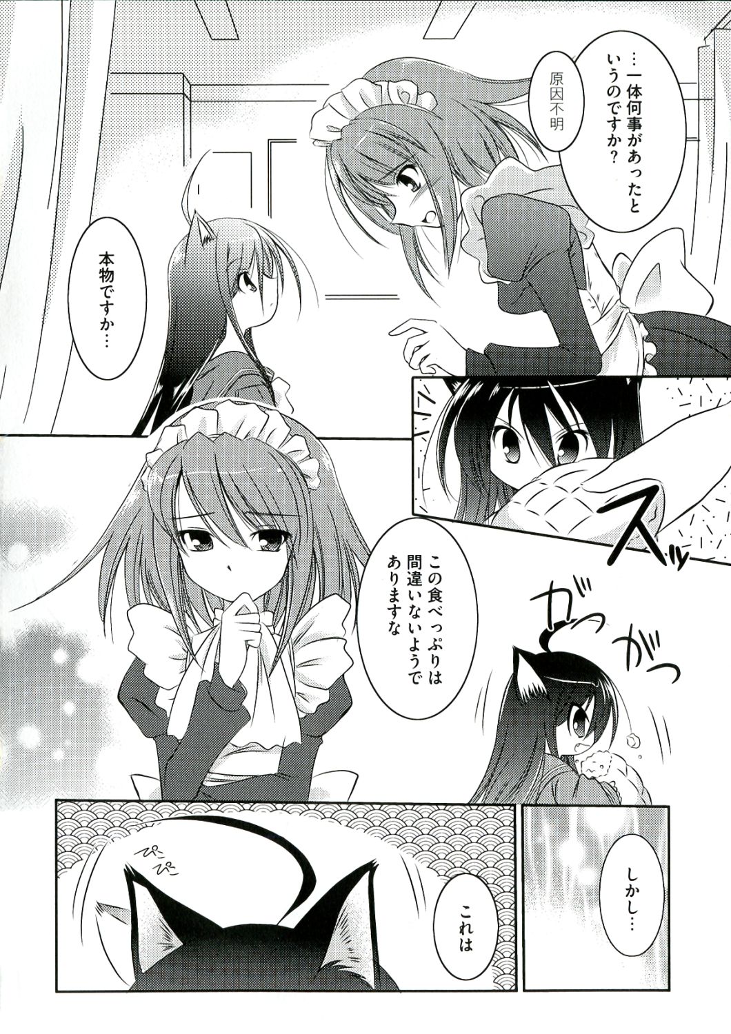 Enpatsu Shakugan no Etsuraku page 4 full