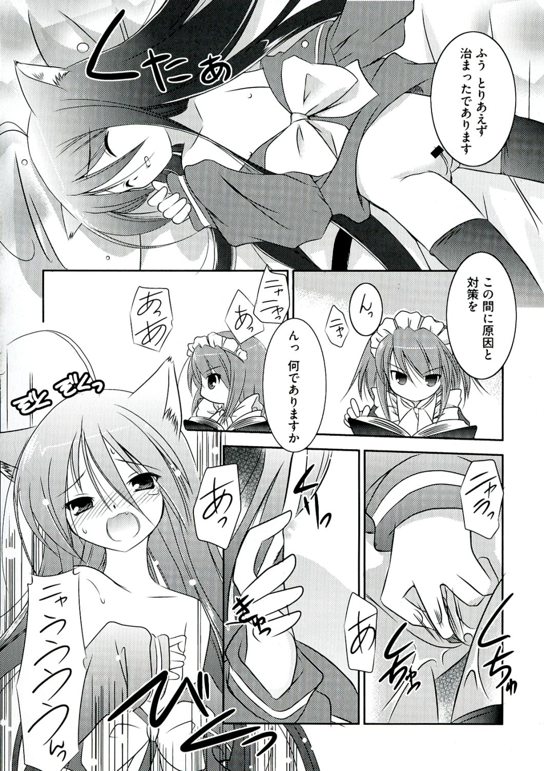 Enpatsu Shakugan no Etsuraku page 6 full