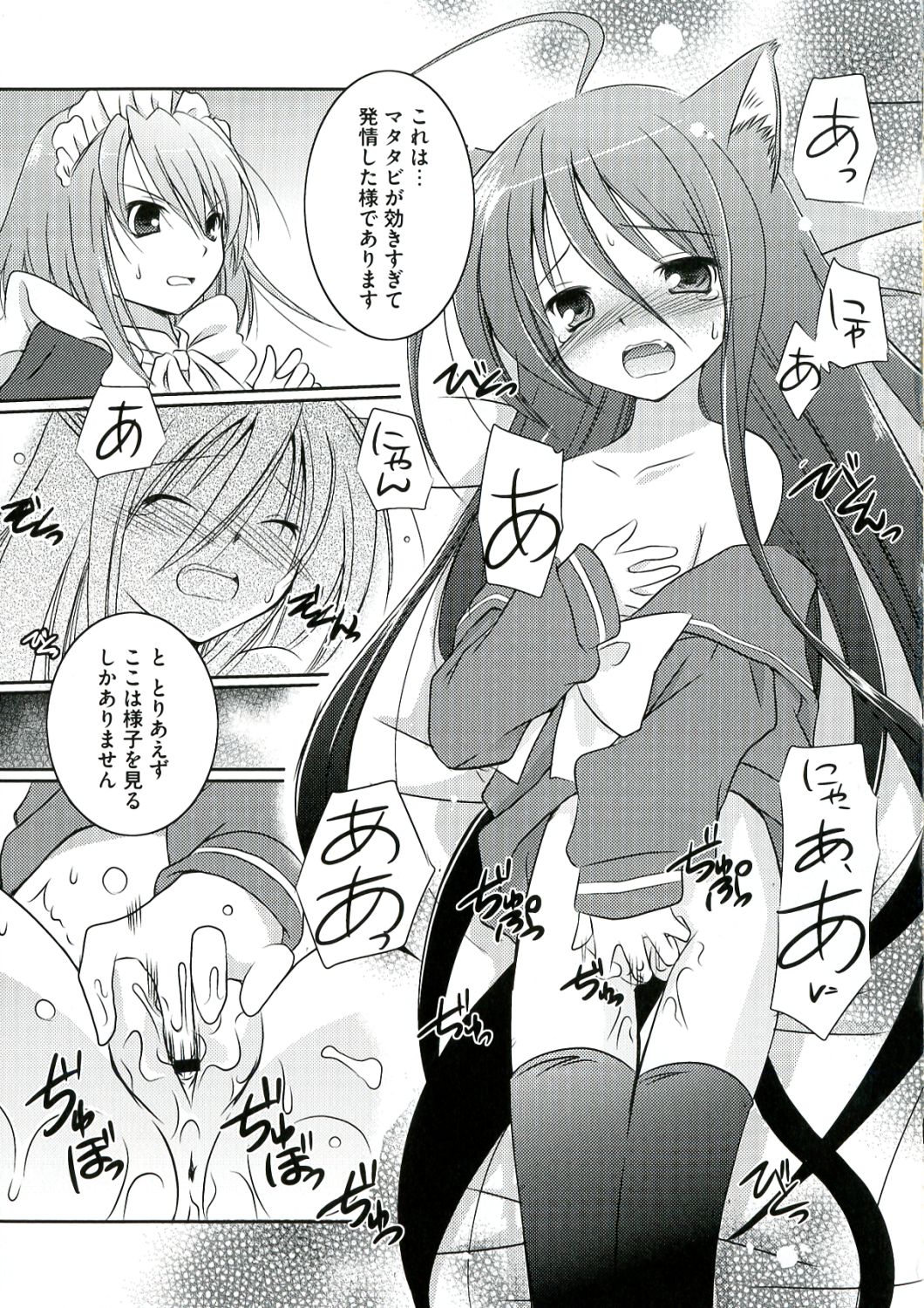 Enpatsu Shakugan no Etsuraku page 7 full