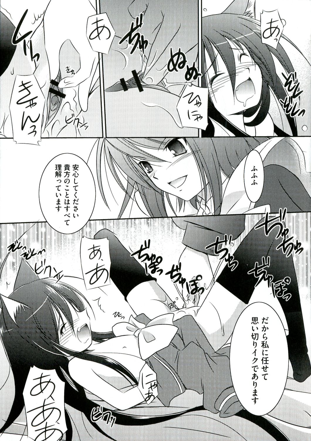 Enpatsu Shakugan no Etsuraku page 9 full