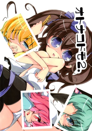 Otona Kodomo 2. cover