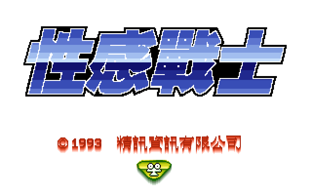 Sexy Fighter page 1 full