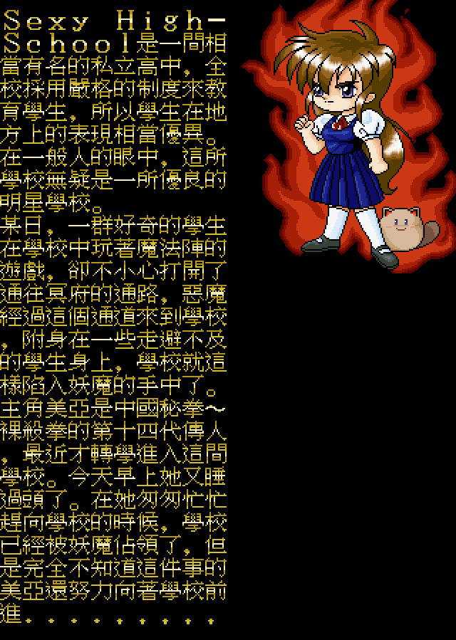 Sexy Fighter page 6 full