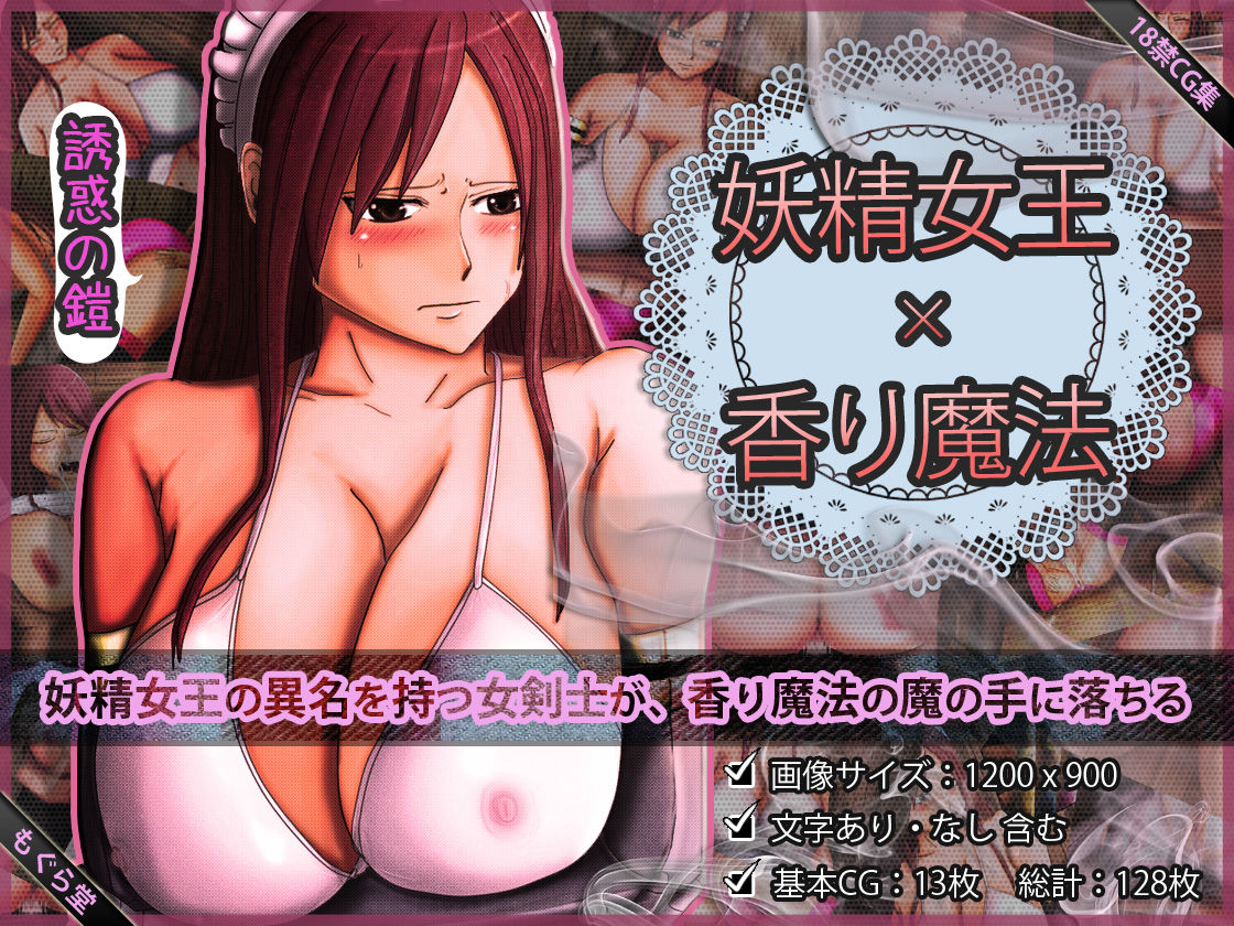 Yousei Joou Kaori Mahou page 1 full