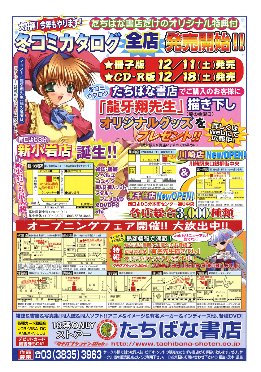 COMIC RiN 2005-01 Vol. 1 page 2 full