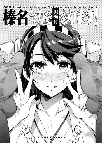 Haruna Zenryoku de Otoko Asari mairimasu! cover