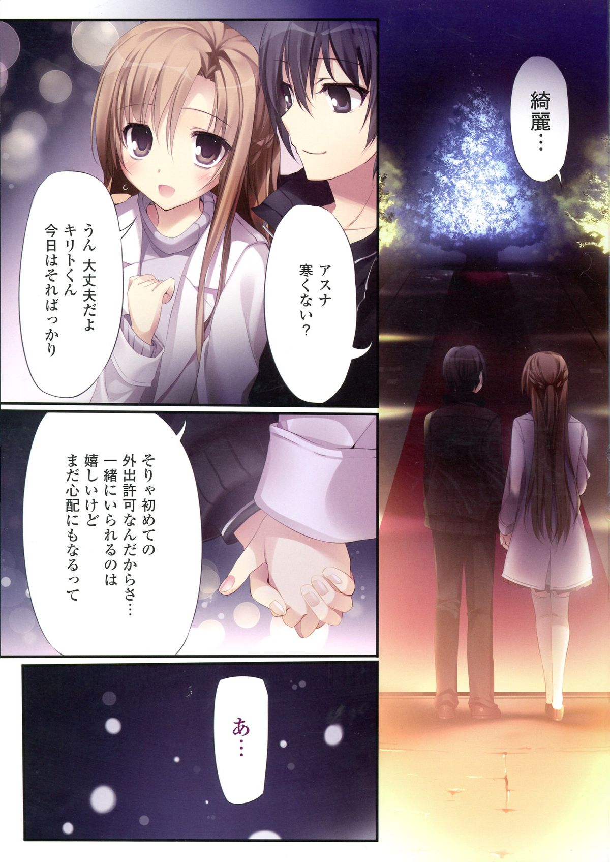 KARORFUL MIX EX10 page 3 full