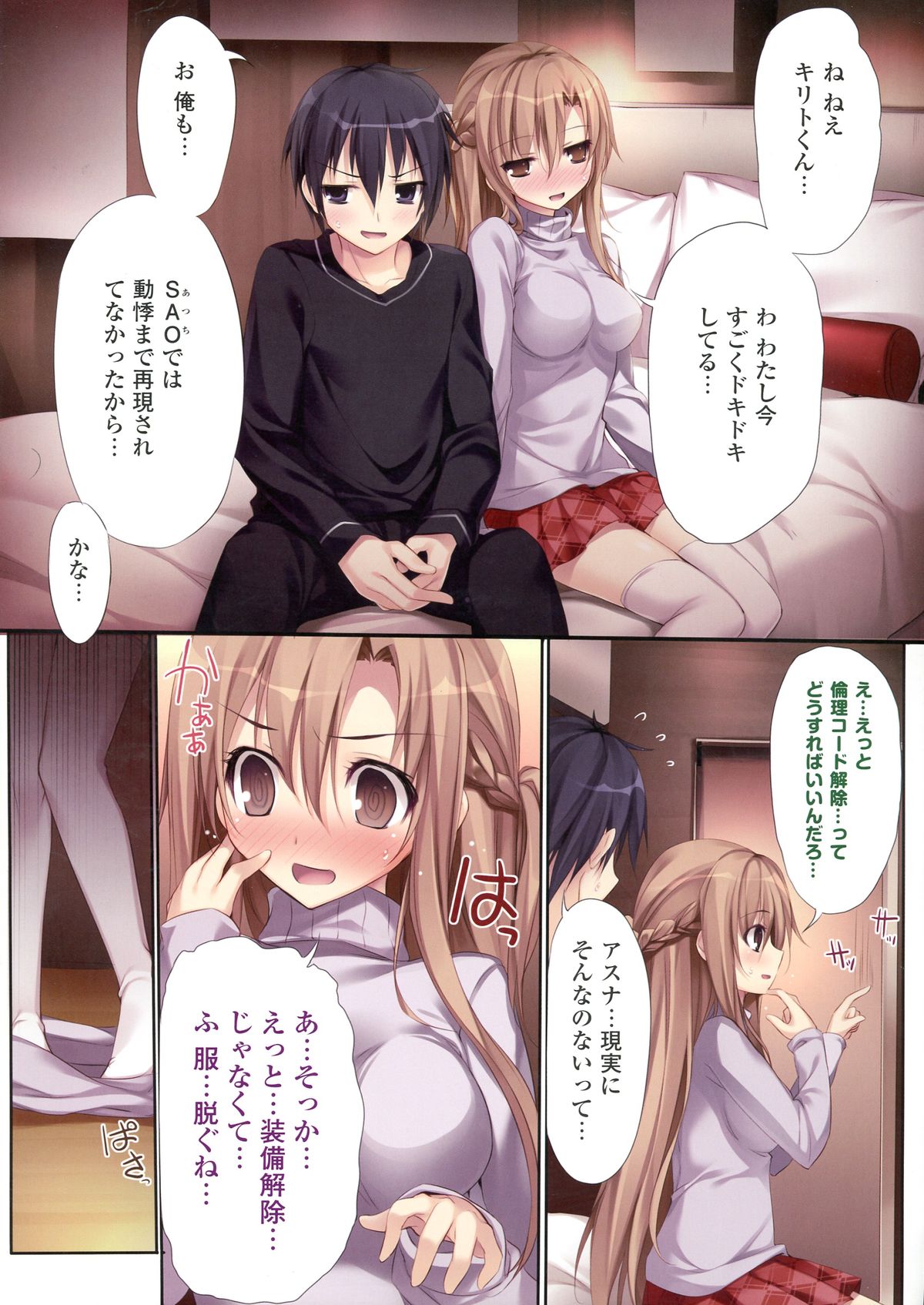 KARORFUL MIX EX10 page 6 full