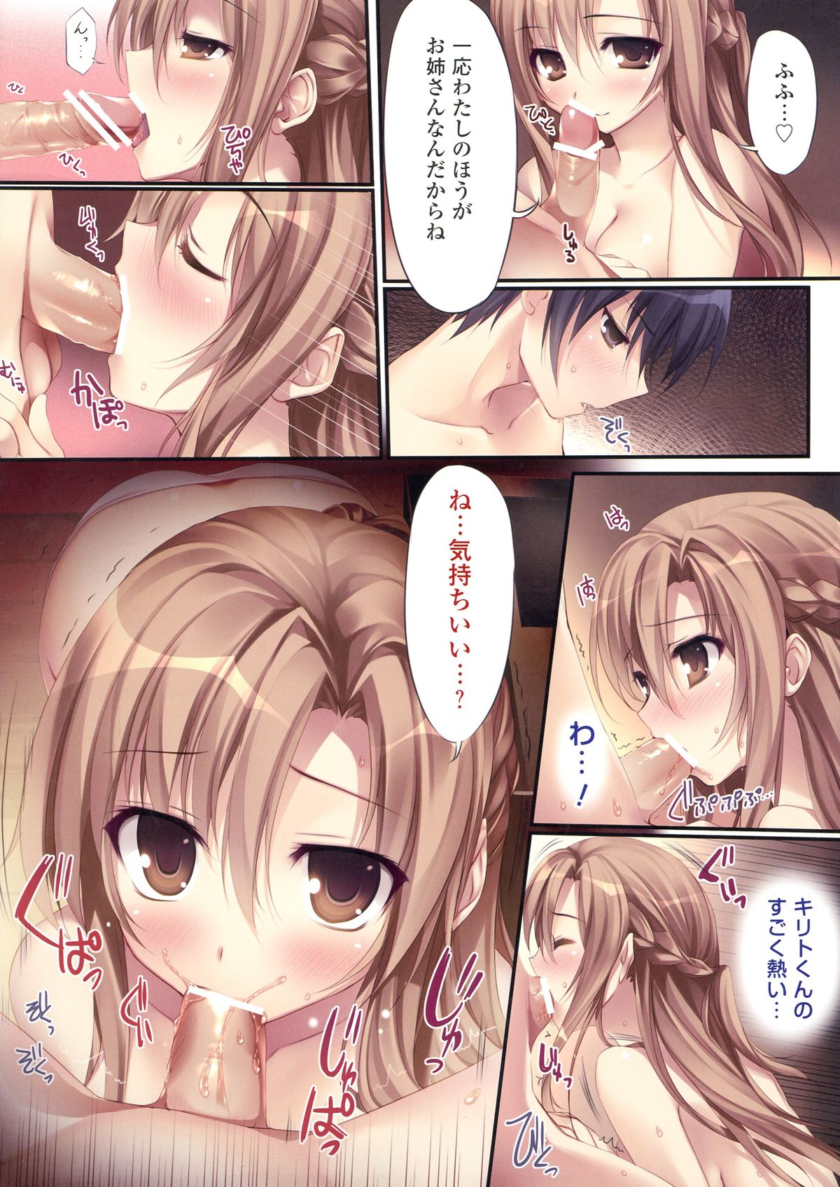 KARORFUL MIX EX10 page 8 full