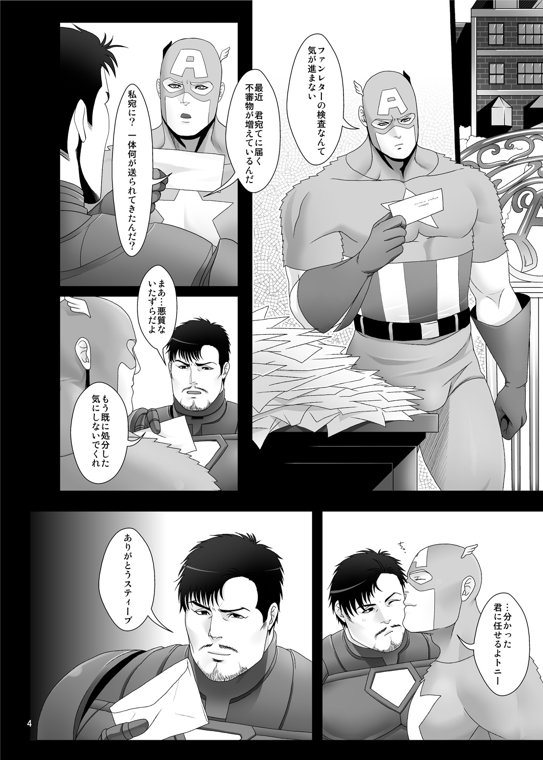 from: your biggest fan page 4 full