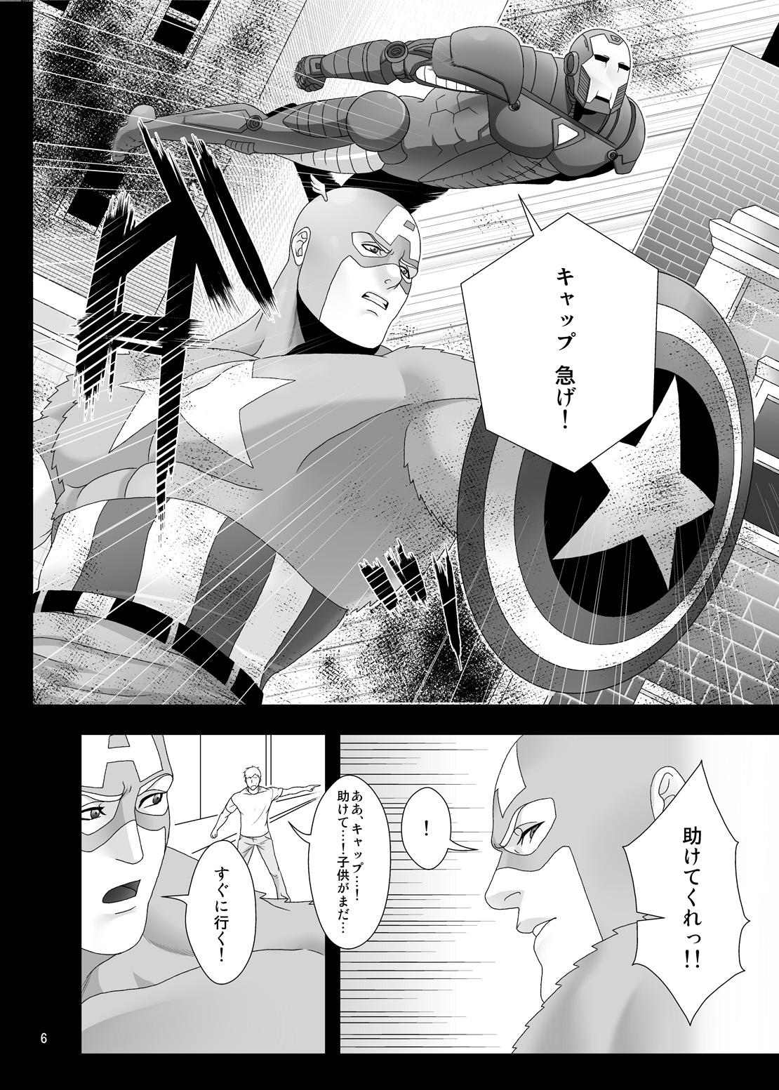 from: your biggest fan page 6 full
