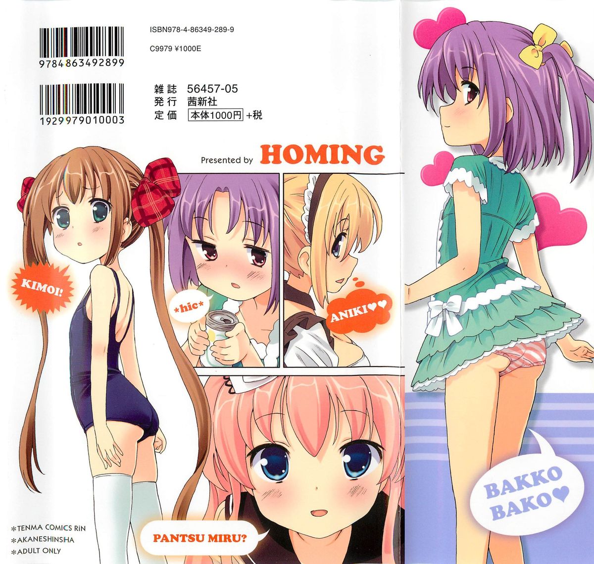 Chou Love Love Imouto page 2 full