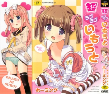 Chou Love Love Imouto cover