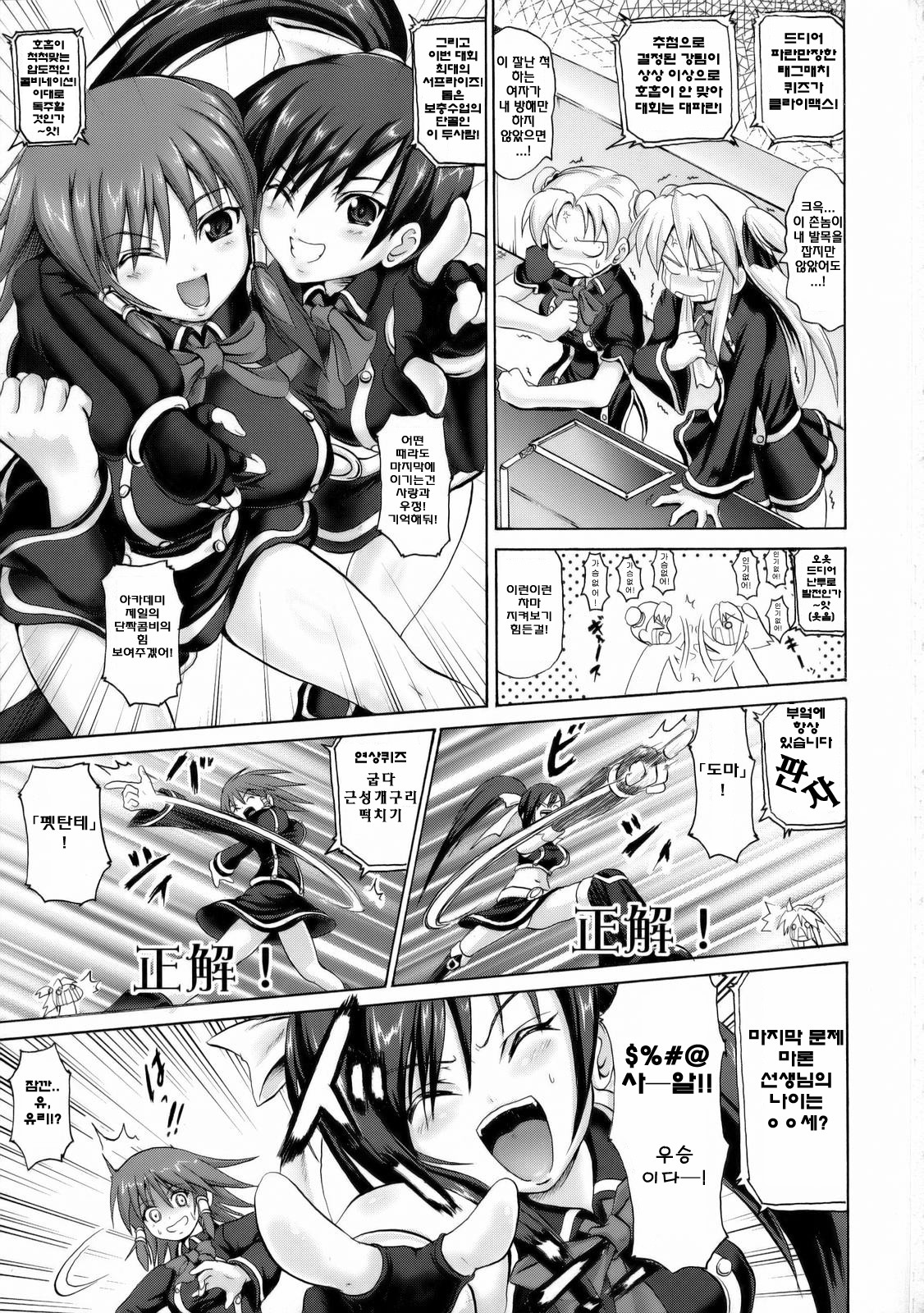 Uchi no Pet wa Aka Dragon!! page 2 full