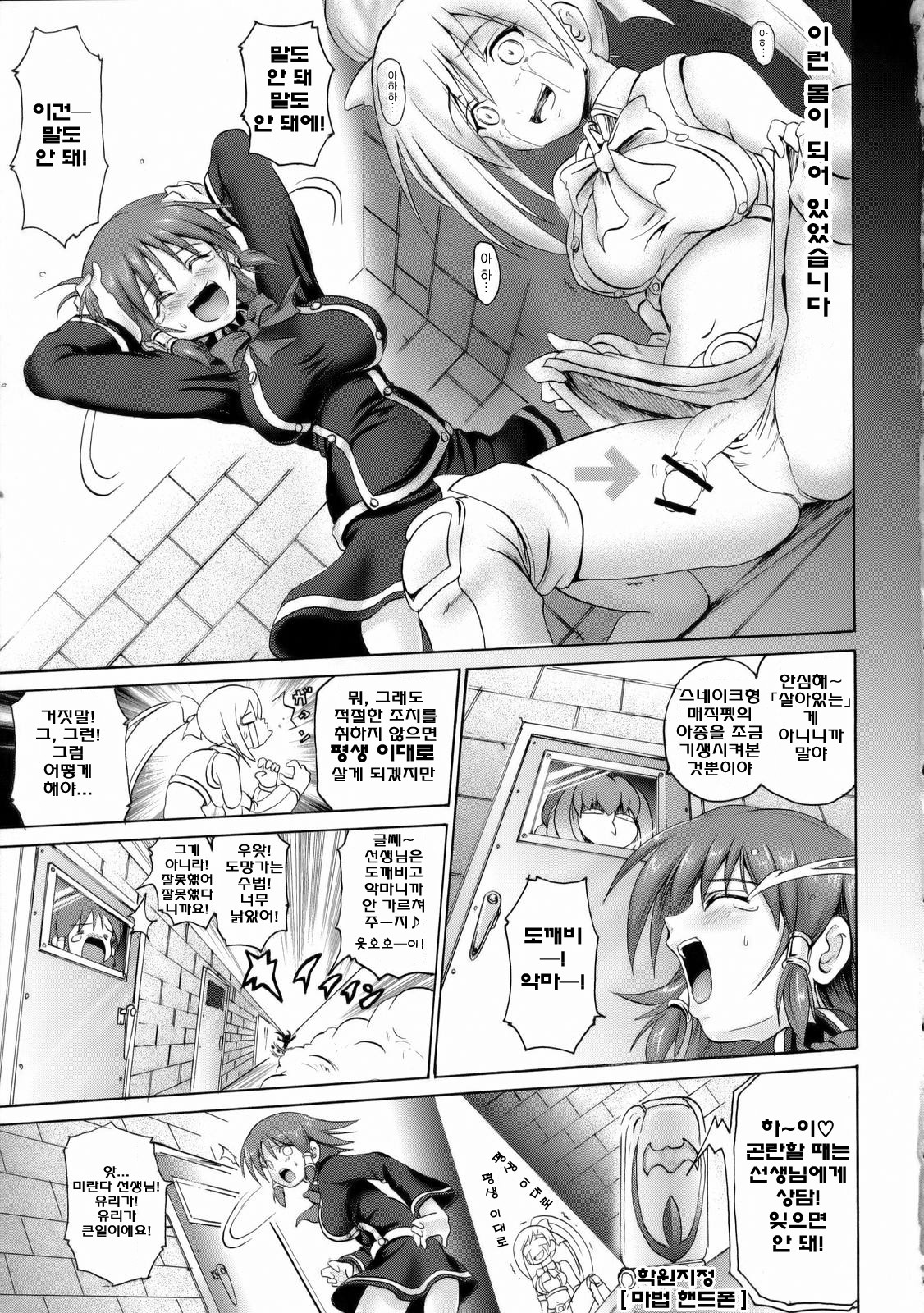 Uchi no Pet wa Aka Dragon!! page 4 full