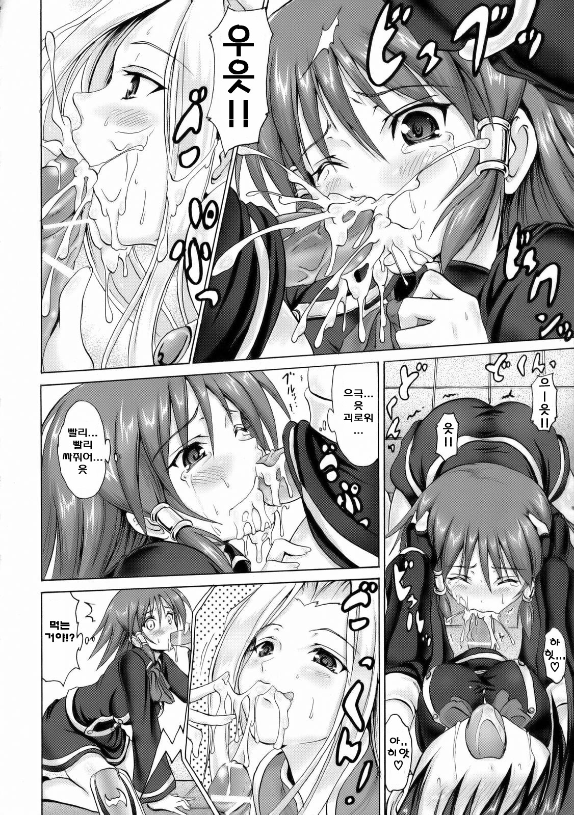 Uchi no Pet wa Aka Dragon!! page 7 full