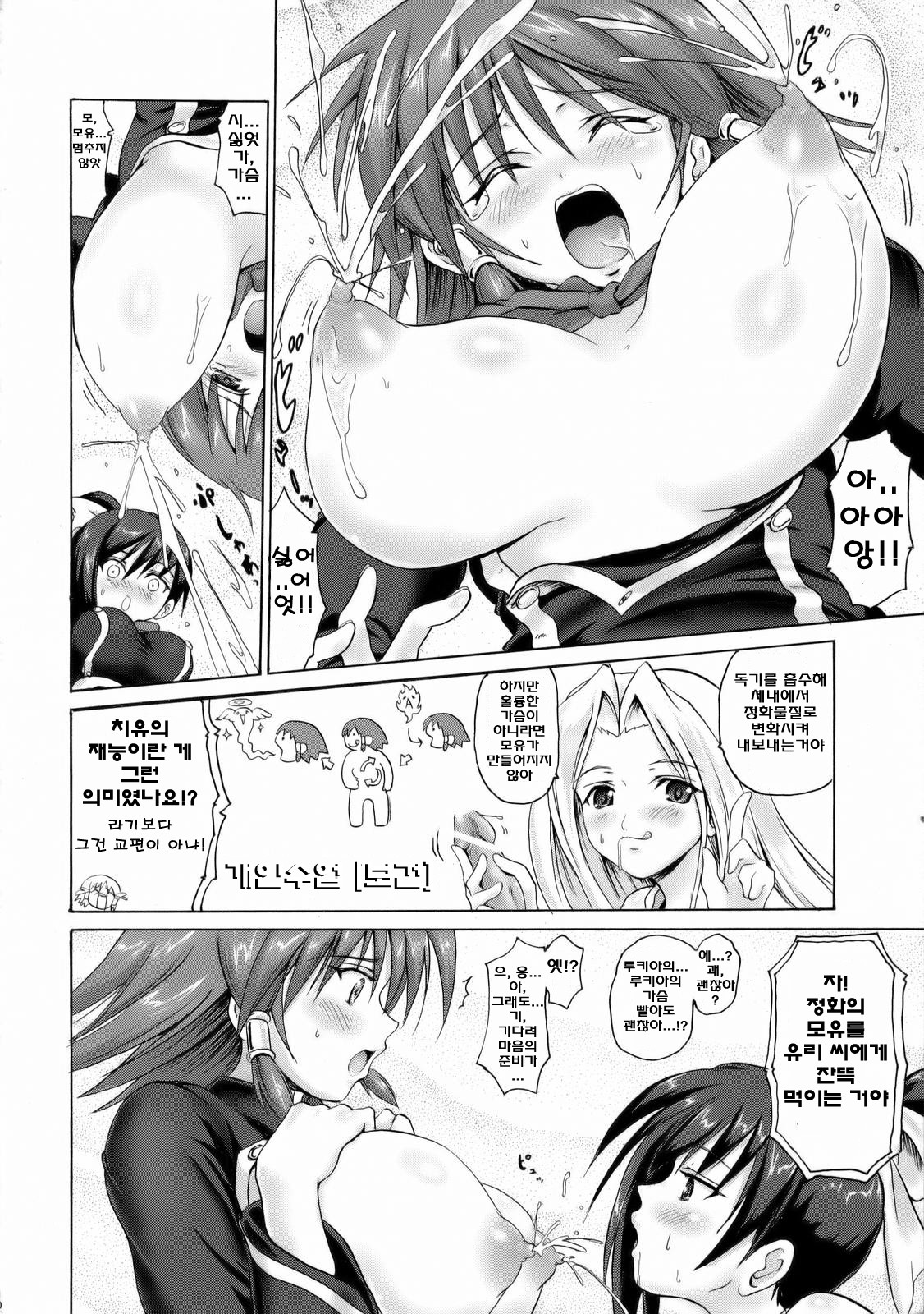 Uchi no Pet wa Aka Dragon!! page 9 full