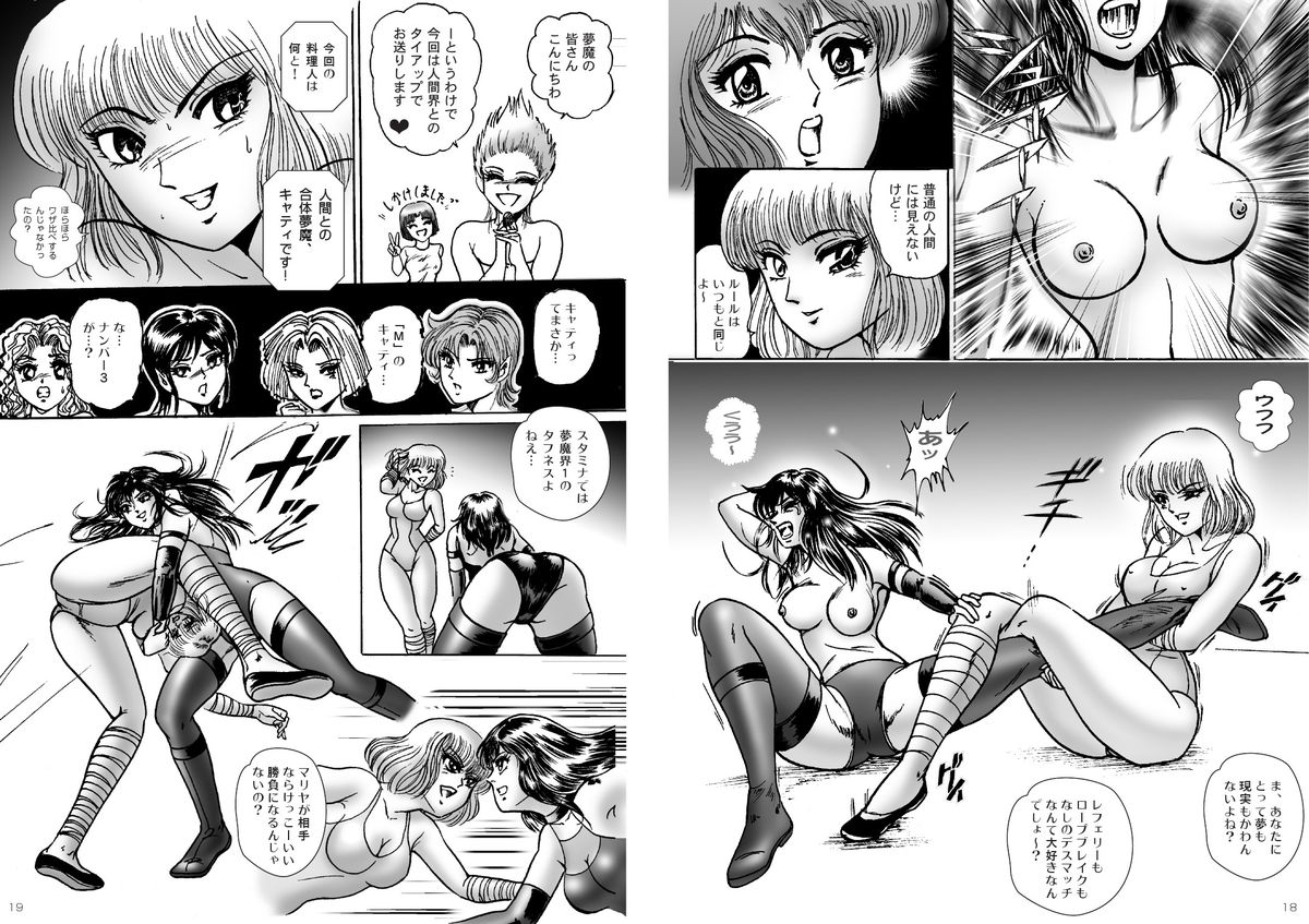 復刻版 美少女Fighting Vol 6 page 10 full