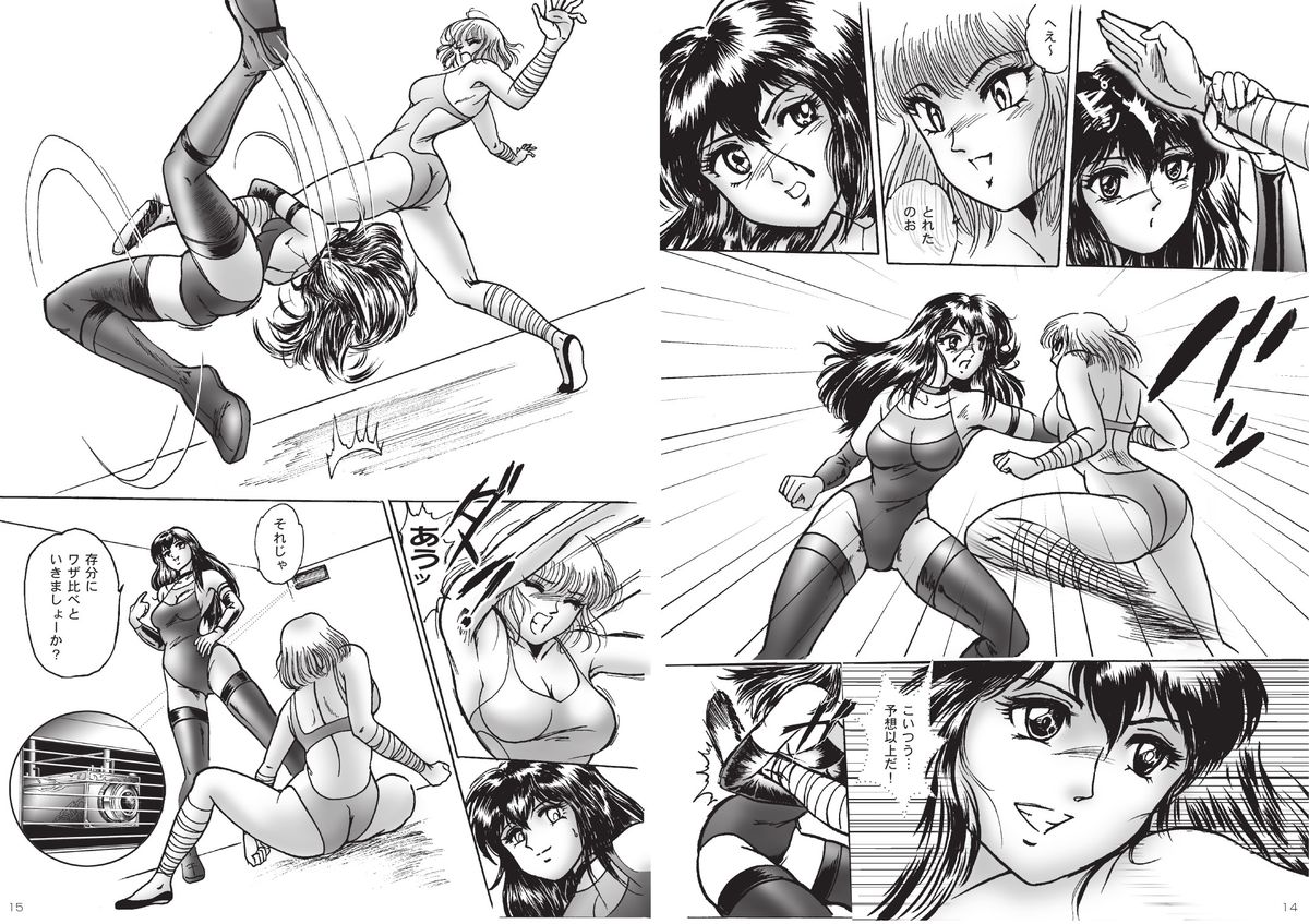 復刻版 美少女Fighting Vol 6 page 8 full