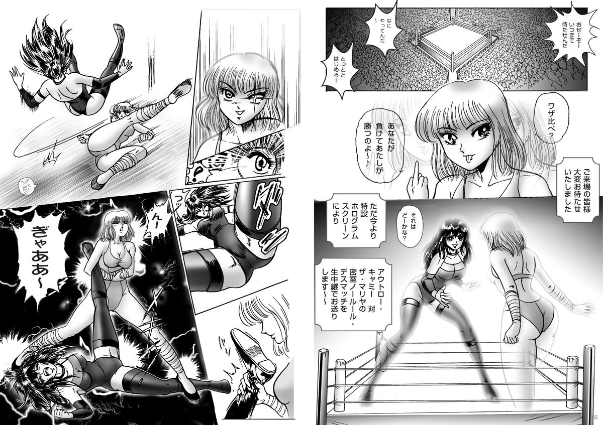 復刻版 美少女Fighting Vol 6 page 9 full