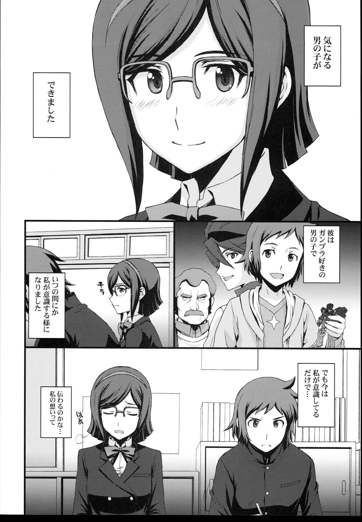 HOW TO BUILD NIKUBENKI page 4 full