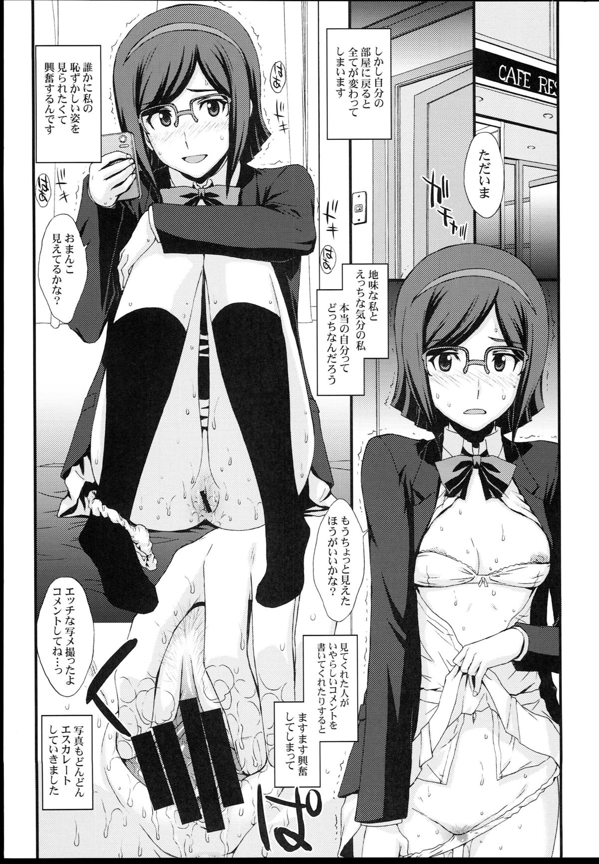 HOW TO BUILD NIKUBENKI page 5 full