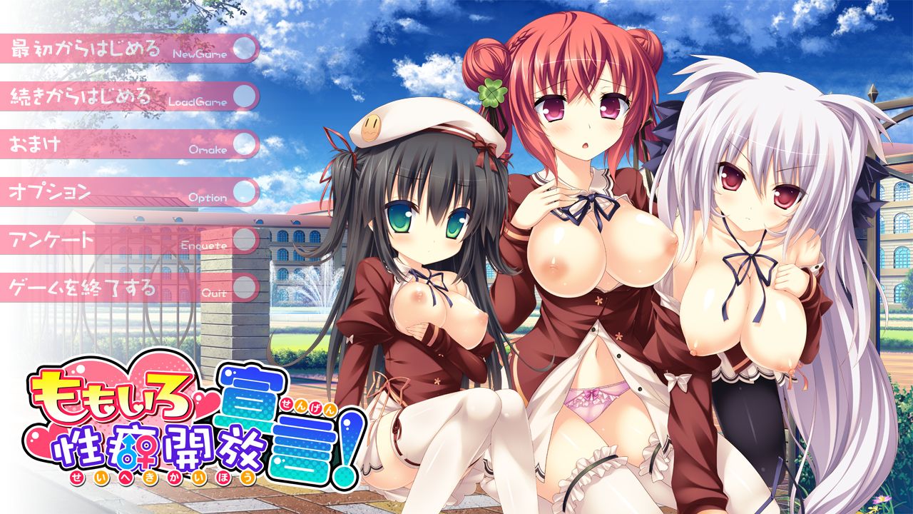 Momoiro Seiheki Kaihou Sengen! page 1 full