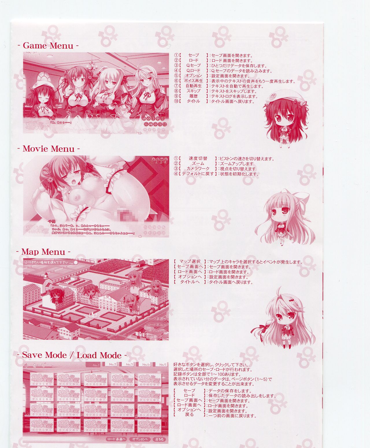 Momoiro Seiheki Kaihou Sengen! page 4 full
