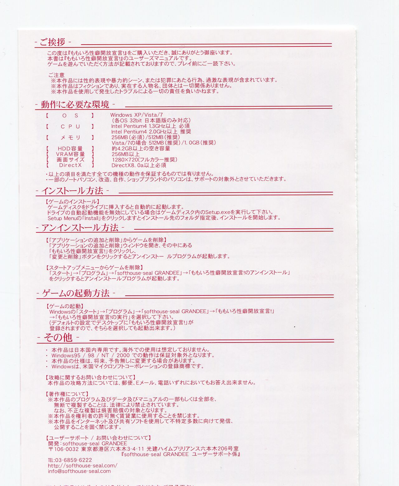 Momoiro Seiheki Kaihou Sengen! page 5 full