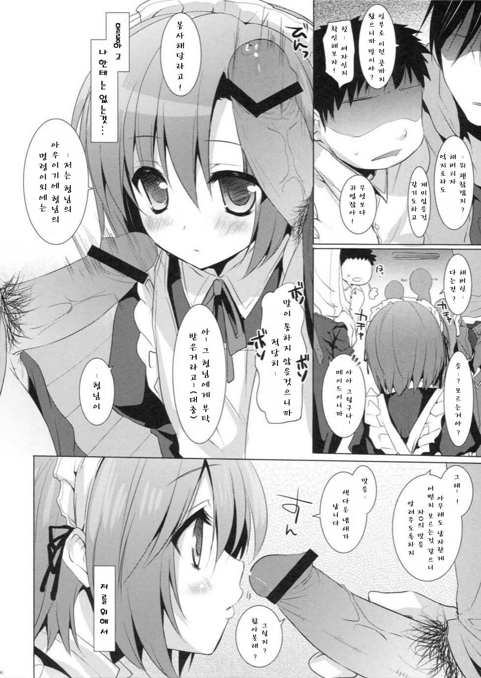 Sayonara, Aniki page 5 full