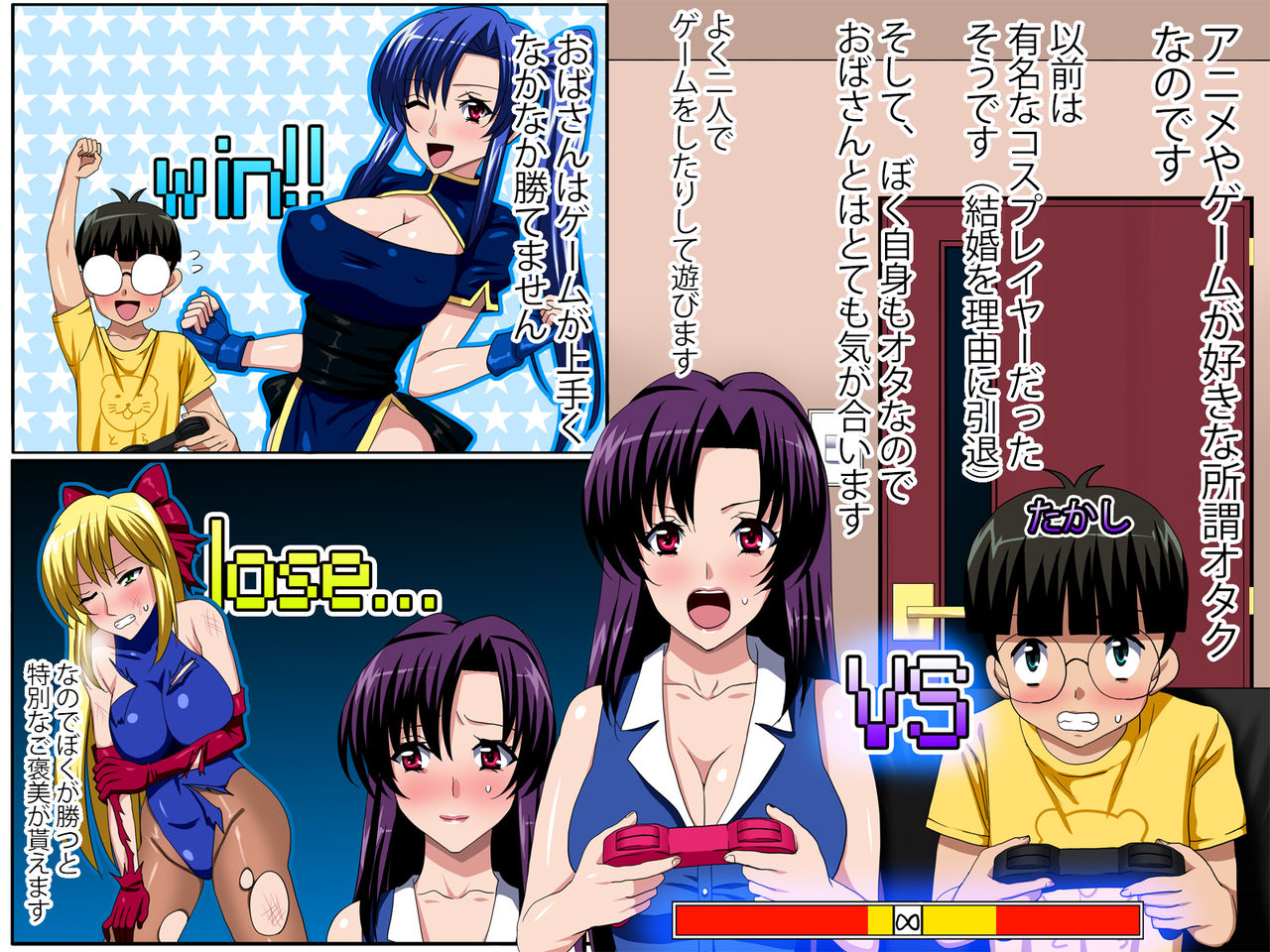 Kirei na Kyonyuu Otaku Obasan ni Fudeoroshi shite morau Ohanashi. page 3 full