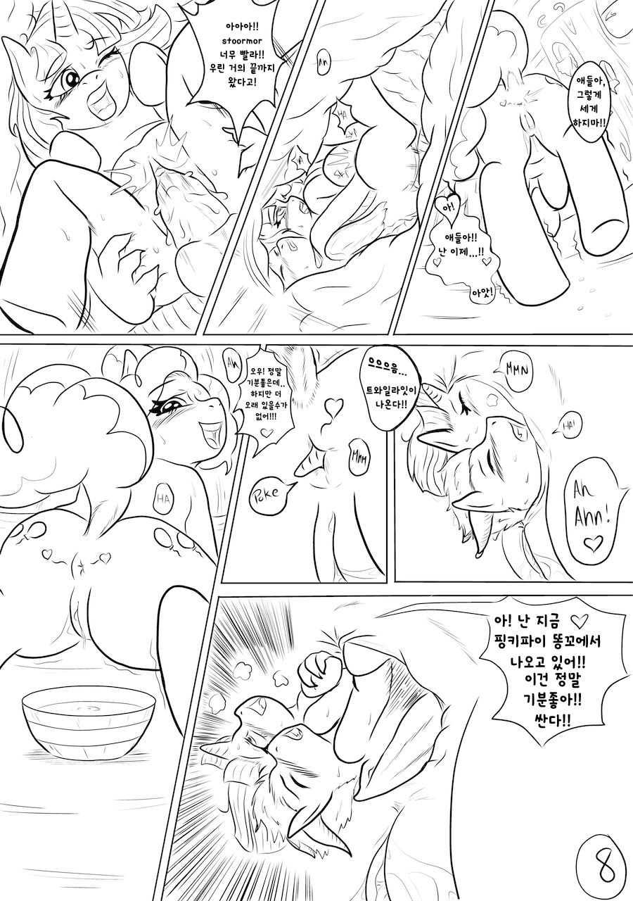A Pinkie Exploration | 핑키 탐헝 page 10 full