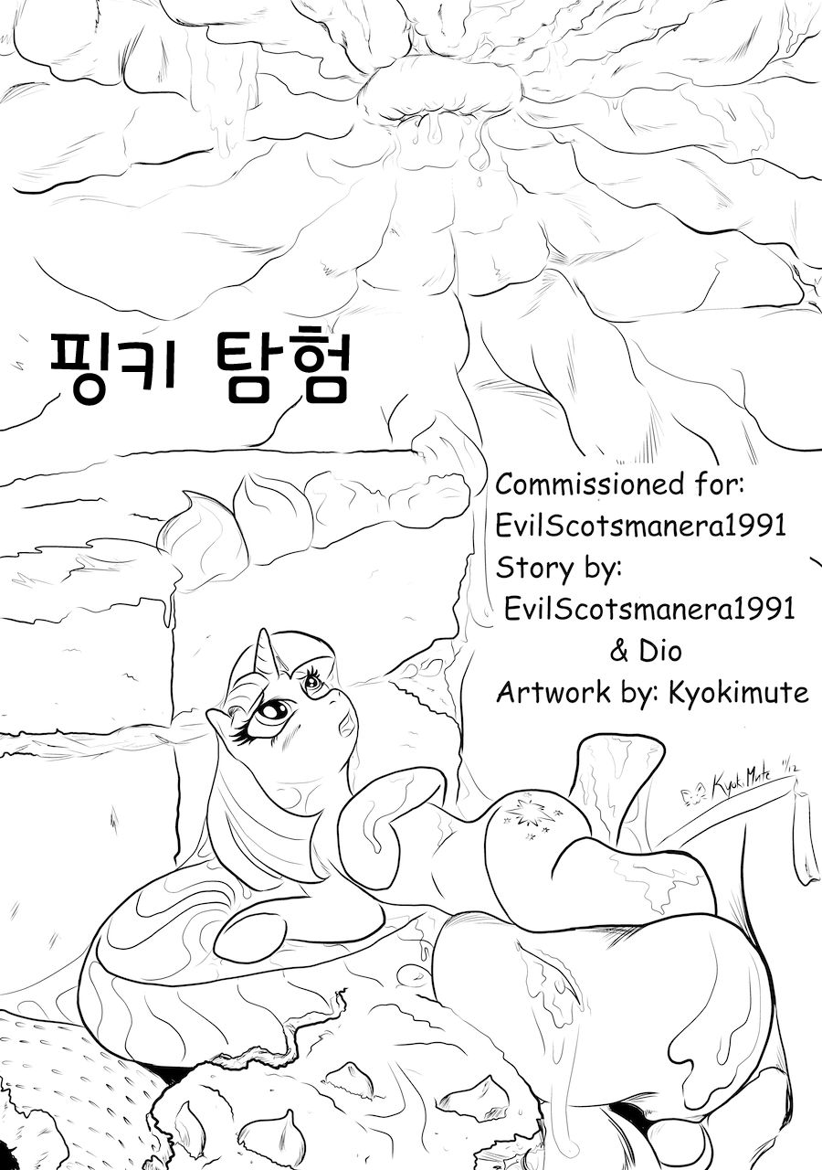 A Pinkie Exploration | 핑키 탐헝 page 2 full