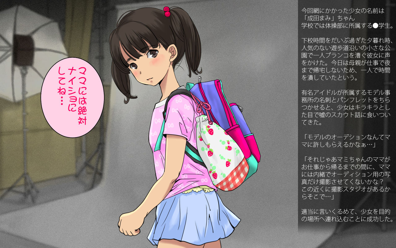 Mama ni wa Naisho no Houkago Himitsu Satsuei Kai page 3 full