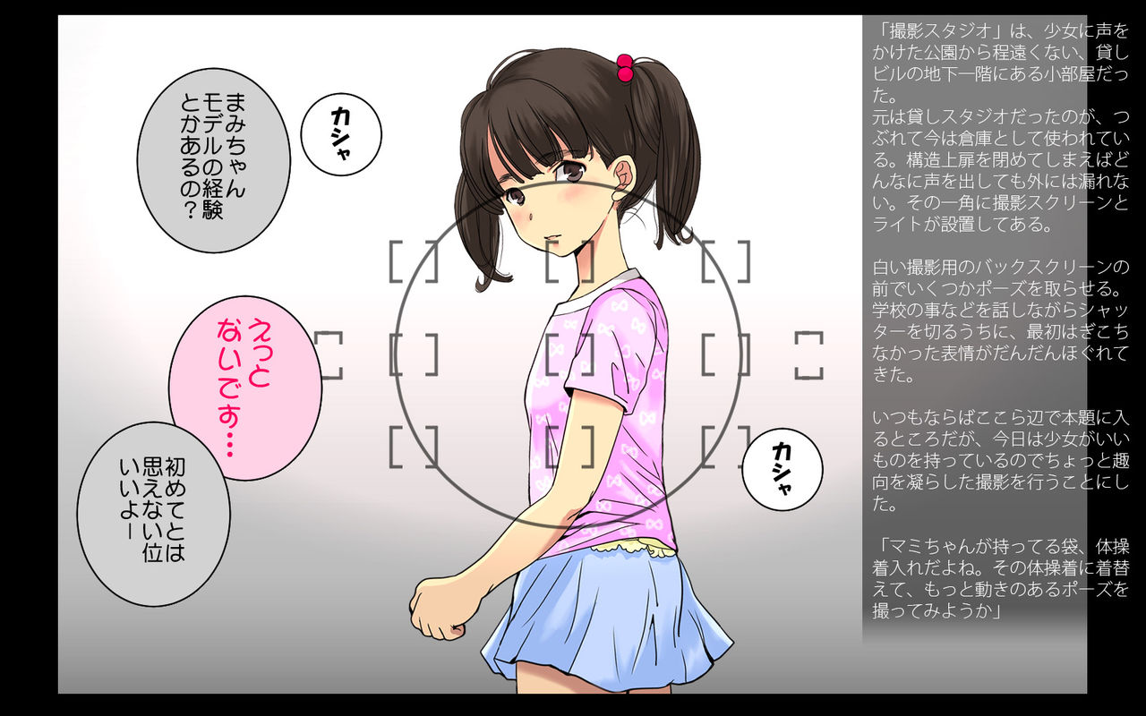 Mama ni wa Naisho no Houkago Himitsu Satsuei Kai page 5 full
