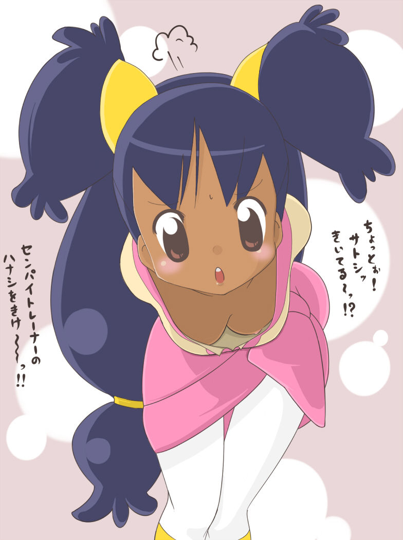 Trainer Iris collection page 3 full