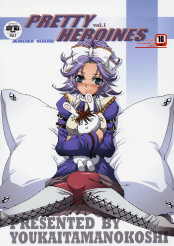Pretty Heroines 1 cover