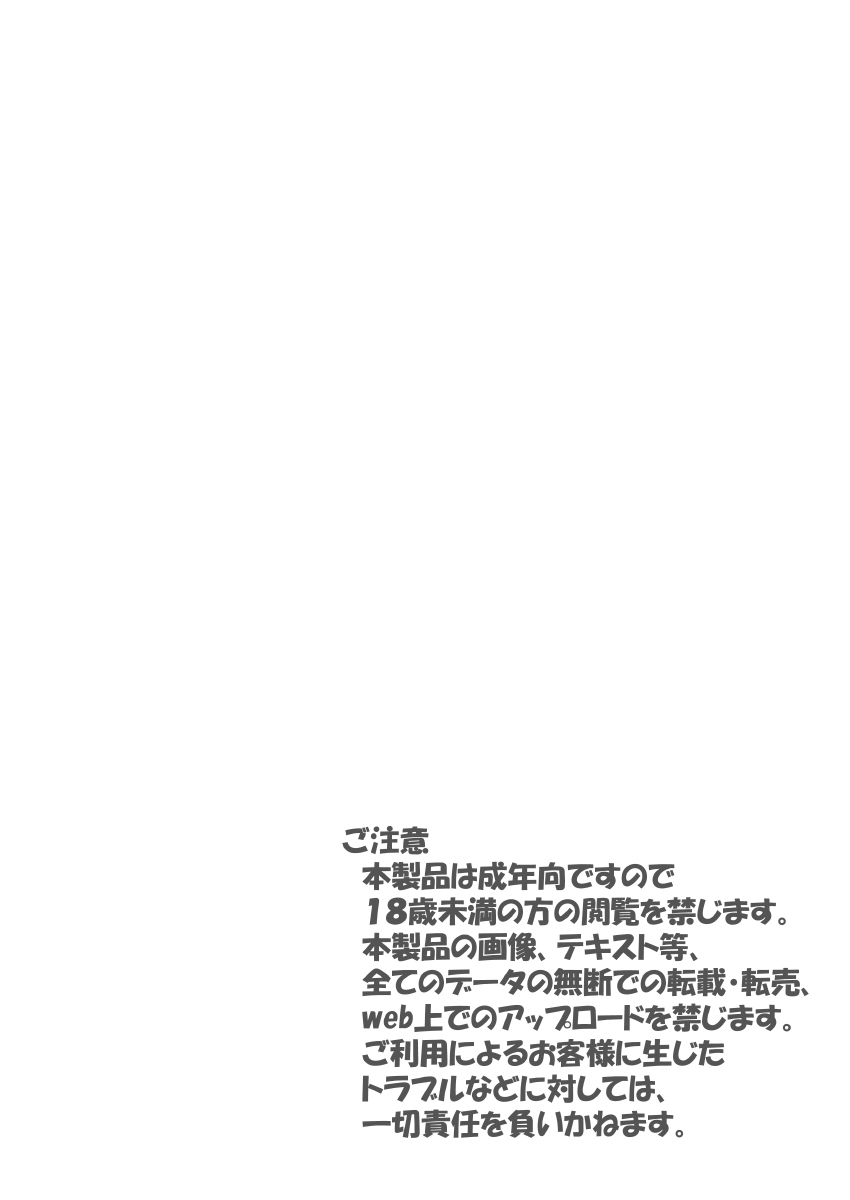 Osanajimi wa Debu page 2 full