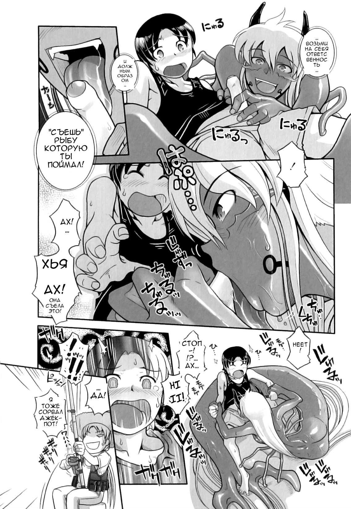 Ashiuo | Casual Inevitability Contact page 6 full