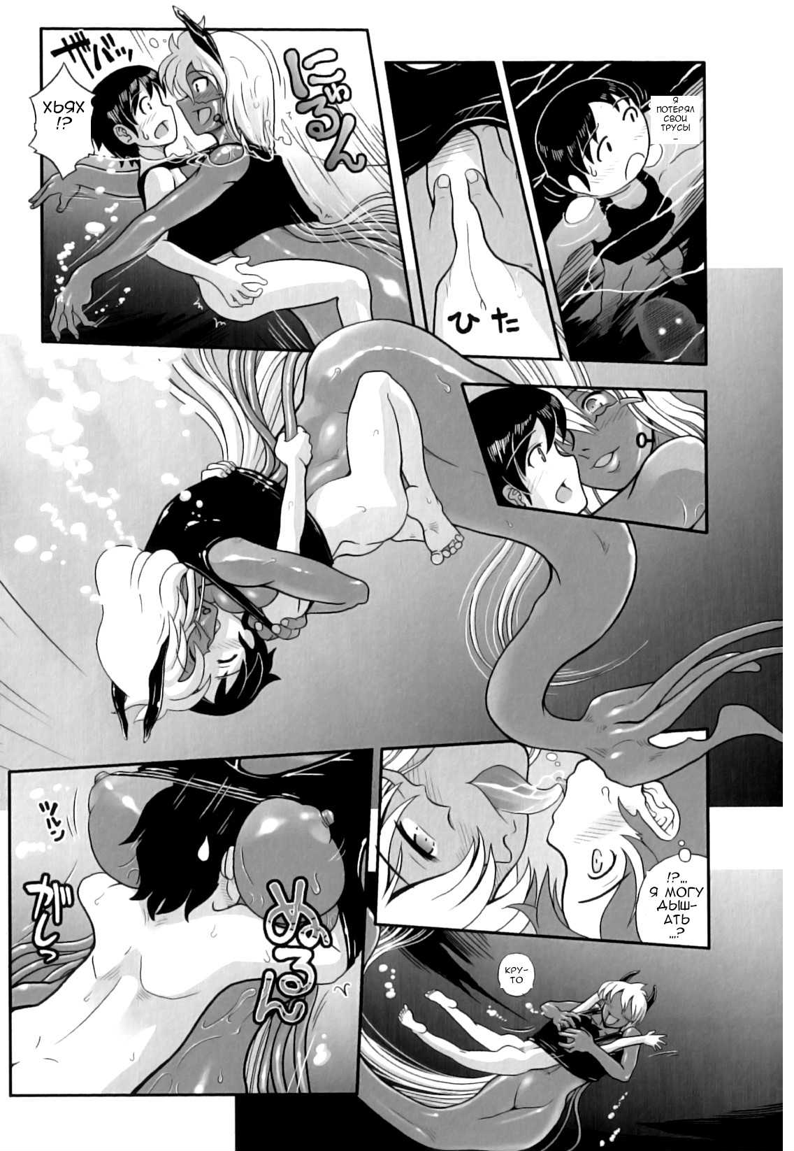 Ashiuo | Casual Inevitability Contact page 9 full
