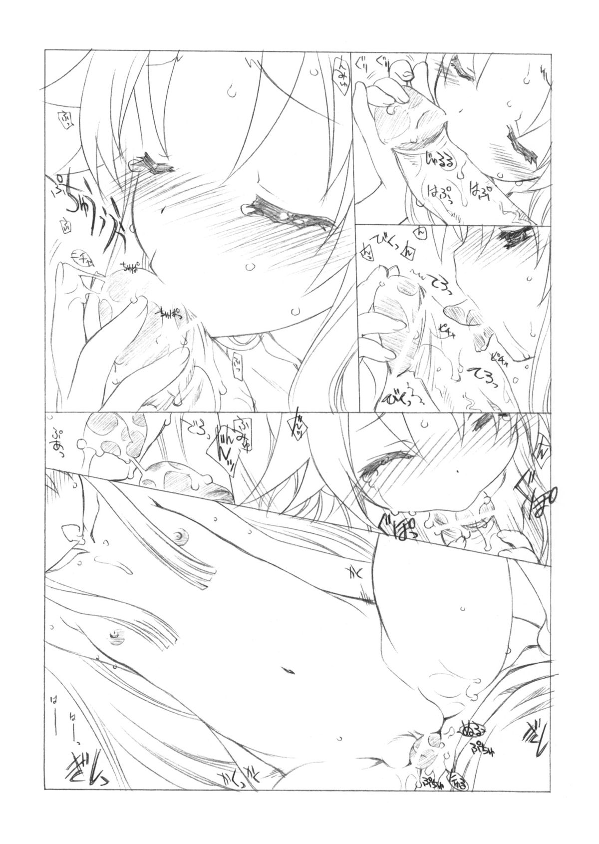Merumo page 3 full